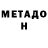 Amphetamine Розовый General Mevi