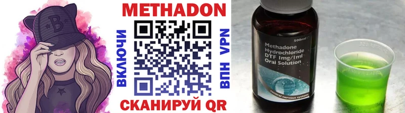 МЕТАДОН methadone  Ростов-на-Дону 